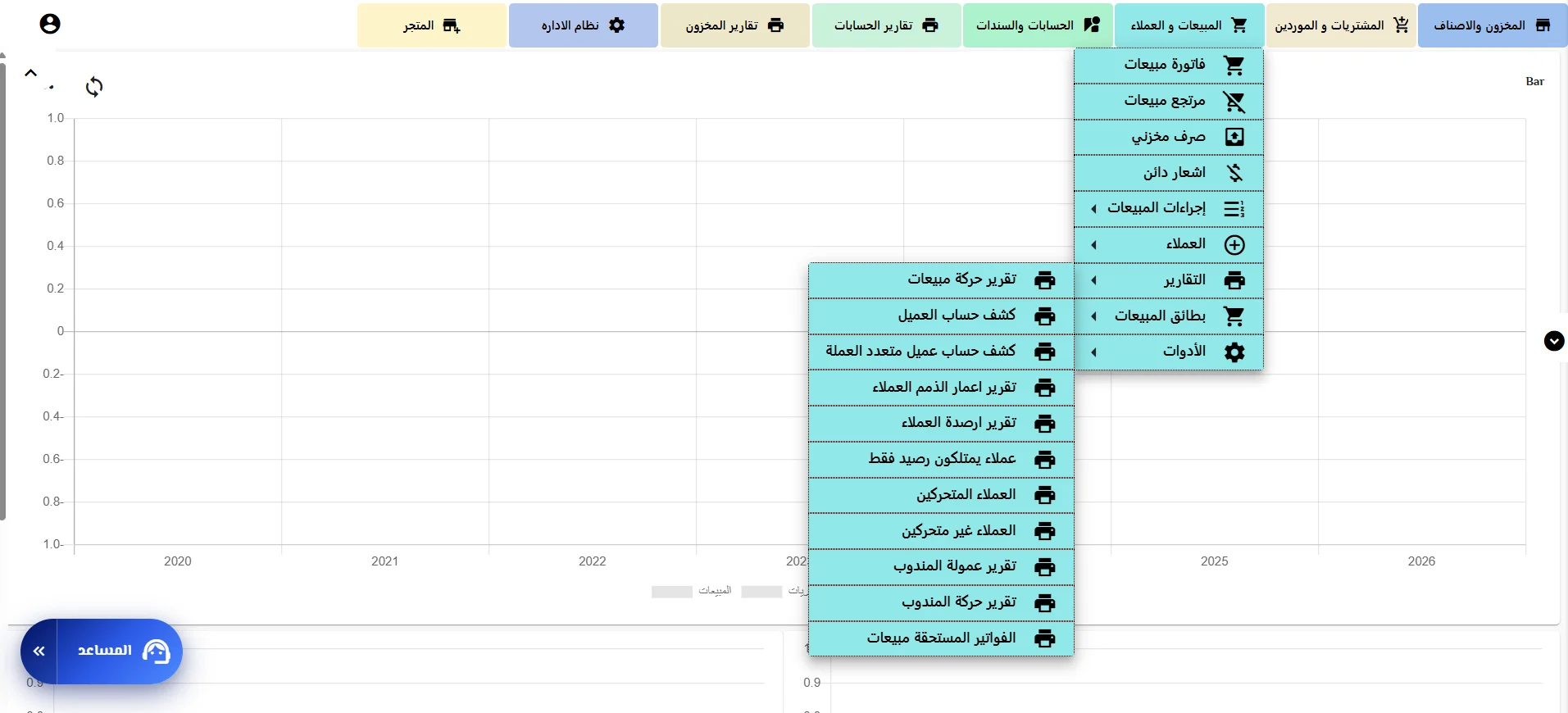 شاشة إدارة العملاء والمبيعات في الشامل ويب