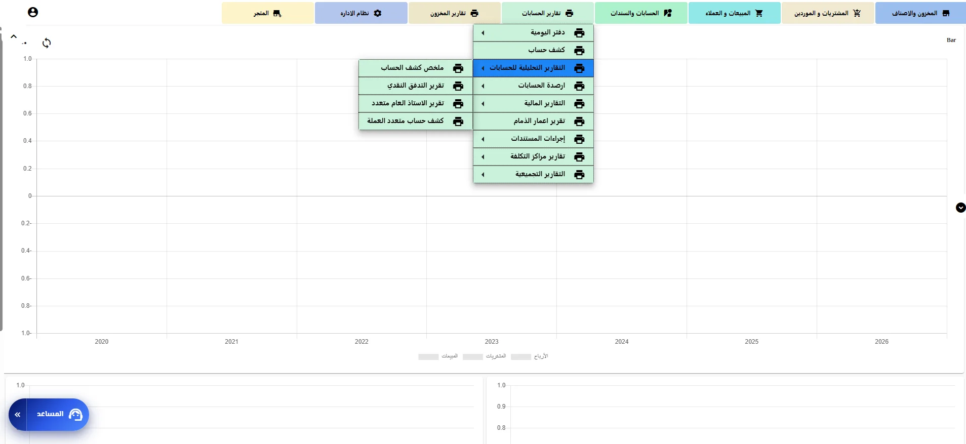 شاشة التقارير في نظام الشامل ويب